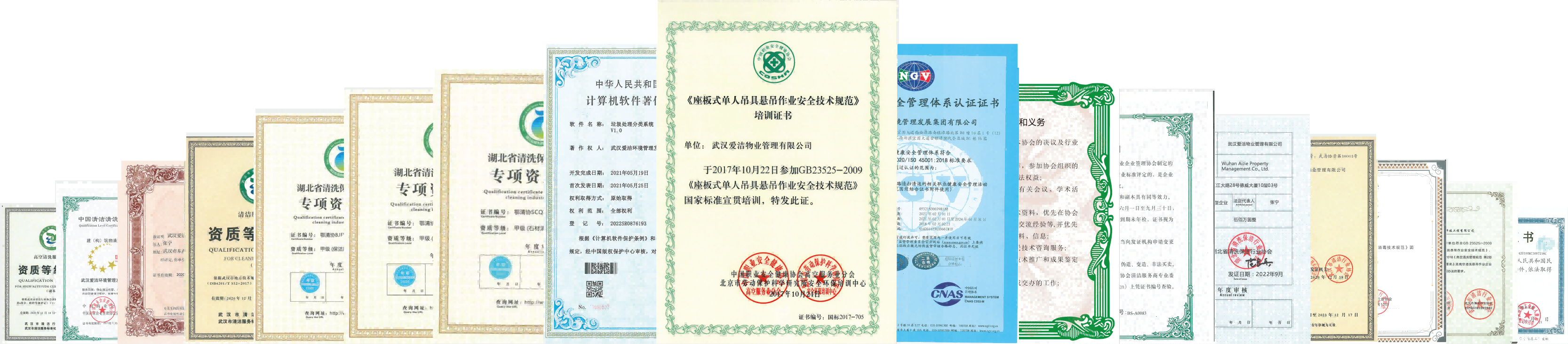 企業(yè)榮譽(yù)